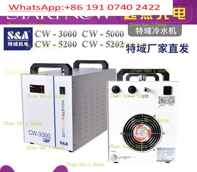 Laser Industrial Chiller - Специализированный промышленный чиллер CW5200 для лазерной