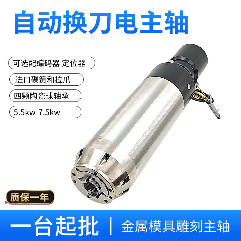 Электродвигатель шпинделя с ав – обзор и цена Cnc Spindle Motor